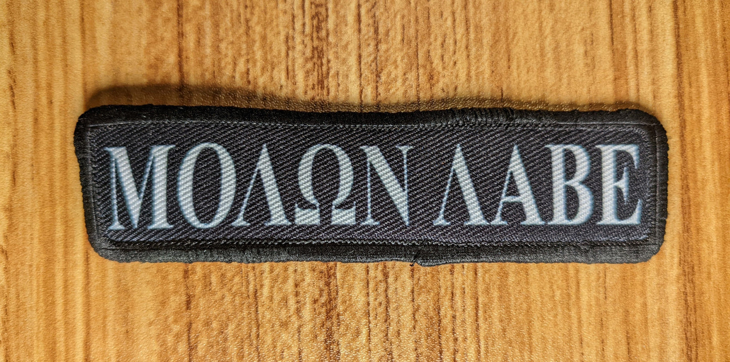 Molon Labe Greek lettering 1"x4" removable morale patch with hook and loop backing good for back of operator hats